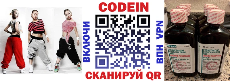 Codein Purple Drank  KRAKEN зеркало  Городец  купить  сайты 