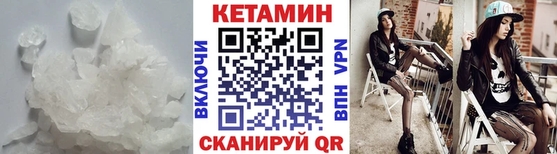 Кетамин ketamine  Городец 